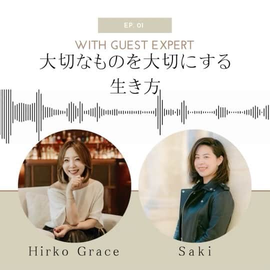 のインスタグラム：「ポッドキャストをはじめました。 Hiroko Graceで検索して頂ければ続きを聞けます。 *プロフィール欄にもリンクを貼っておきます！ 　 ゲストには、現在、キャリアカウンセラーとして活躍中のパリ在住のSAKIさんをお迎えして、”海外で働くこと” + "海外で暮らすこと”についてなど、2回に分けて対談しております。   自分の中にある可能性を信じ、その可能性を生かした生き方を選択したSAKIさんらしいエピソードを聞いてみてくださいね♡  ぜひ遊びに来て下さい！」