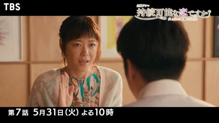 持続可能な恋ですか？のインスタグラム：「🌲第7話は5月31日🌲  ついに交際がスタートした杏花と晴太👩🏻‍❤️‍👨🏻 7話では初めてのデートに💓 一方、林太郎と明里も2人でお出かけ🤭久しぶりの恋を少しずつ実らせていきます☺️ そして…突如沢田家を出て行ってしまった颯の目的とは…❓ 来週もお見逃しなく👀  #じぞ恋 #第7話は5月31日」