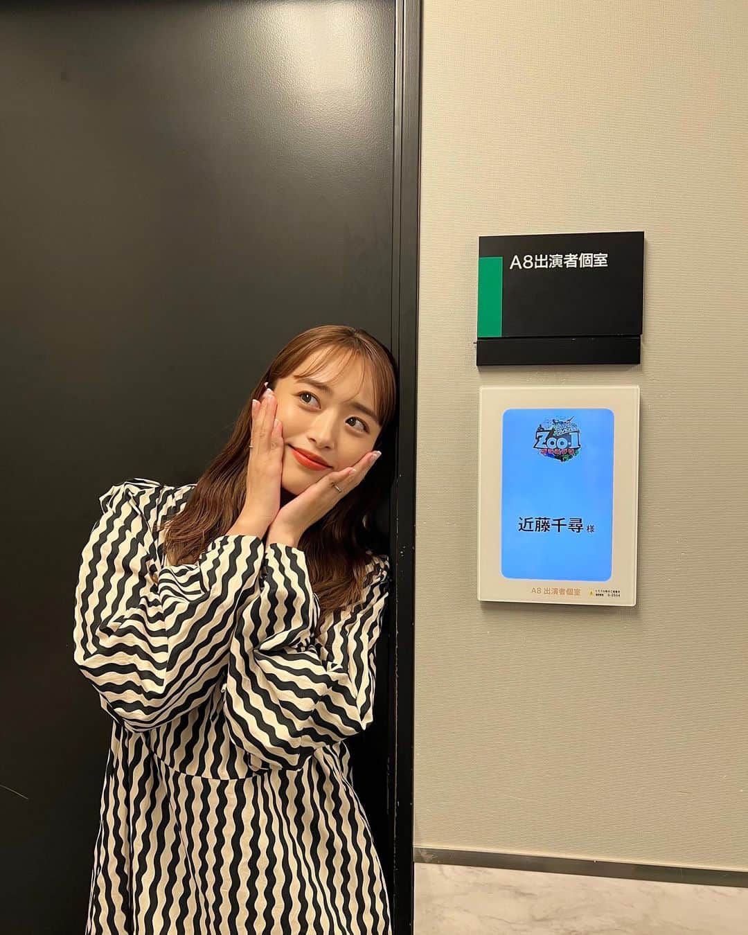 近藤千尋のインスタグラム：「シマウマさんみたい衣装🦓笑❤️  ZOO-1グランプリの収録でした🤍🤍 オンエアは5/31 19:00〜です💕 可愛い動物さんに癒されまくり、 飼育員さんに貴重なお話も聞けて ホテイソンさんのロケも見れて とっても楽しい3時間スペシャルです❤️  是非チェックしてくださいね📺  メバチコ、誤魔化してるんだけど わかるかなぁ？笑😂  ウェア @bymalenebirger  アクセサリー @unoaerre_japan  シューズ @dianashoespress」