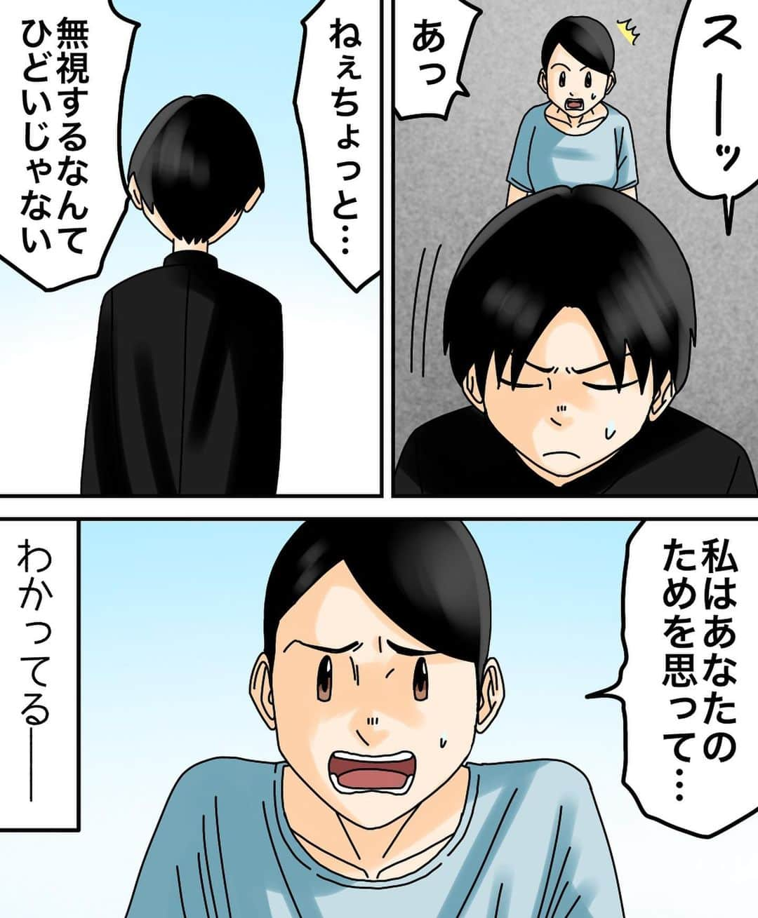 ババレオさんのインスタグラム写真 - (ババレオInstagram)「今回は久しぶりの創作漫画になります。  なんか急に描きたくなったので、もし良ければご覧ください！ ・ ・ @babareo2 のプロフィール欄かストーリーズからブログへ飛ぶと一話先読み出来ます💁‍♂️ ・ ・ #絵 #イラスト #お絵かき #落書き #漫画 #まんが #マンガ #エッセイ #エッセイ漫画 #コミックエッセイ #絵日記  #世にも奇妙ななんかの話 #ライブドアインスタブロガー #創作漫画　#中学生　#反抗期」5月25日 7時09分 - babareo2