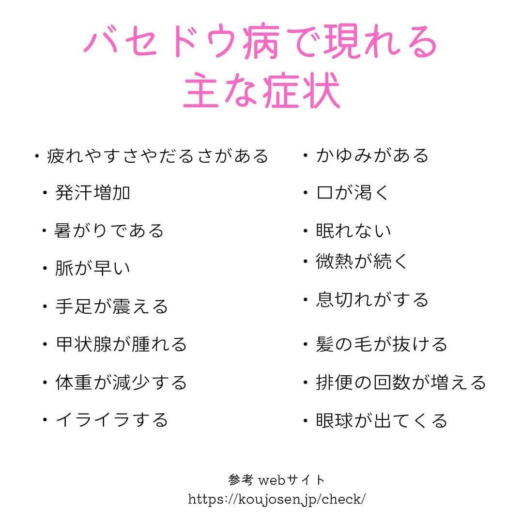 星奈津美さんのインスタグラム写真 - (星奈津美Instagram)「少し長くなりますが、最後までご一読いただけたら嬉しいです。 ⁡ 今日、5月25日は世界甲状腺デーです。 私は16歳のときに甲状腺疾患の一つであるバセドウ病と診断されました。病気が分かる前から色々な症状が出ていましたが、競技をしていたこともあり、最初は疲労やストレスから来る体調不良だと思い、病気を疑うことはありませんでした。 人それぞれではありますが、典型的な症状があまり見られないため、甲状腺疾患とは気づかずに過ごしていたり、体調不良を感じて病院を受診しても、他の病気と誤診されてしまうケースも多いようです。 また、一般的な健康診断ではなかなか発見できないため、少しでも思い当たる症状があれば、甲状腺に特化した病院へ検査に行くことをおすすめします。 何より早期発見が大事ですので、もしかしたら…と思う方がいたら、画像にある症状のセルフチェックから行ってみてください！ ⁡ そして、バセドウ病や橋本病など病名は聞いたことがあるけど、どんな症状がありどんな治療が必要なのかは知らないという方も多いと思います。 症状や治療法について少しでも知ってもらうことで、なかなか理解されずに苦しんでいる方たちの、ほんの少しでも手助けになればと思っています。 ⁡ 甲状腺デーのシンボルマークは、甲状腺の形が蝶に似ていることから「バタフライリボン」なんだそうです🦋🎀 バセドウ病とバタフライ、縁を感じずにはいられない…という想いもあり、昨年の甲状腺デーから少しずつ情報発信をさせて頂いています！ また今日をきっかけに、より多くの方へ甲状腺疾患について認知して頂けるよう、そして病気の早期発見に繋がるよう、是非シェア、拡散をして頂けたら嬉しいです。 ⁡ 最後に、今回、日本テレビさんにご協力いただきインタビューをしていただきました！ 本日、日テレニュースのweb記事にて掲載され、また明日5/26(木)にはnews every. 内でも放送いただく予定です。 ぜひ、ご覧いただけたら嬉しいです😌  #5月25日 #世界甲状腺デー #甲状腺疾患 #バセドウ病 #橋本病 #バタフライリボン #newsevery」5月25日 10時03分 - ntm_hoshi