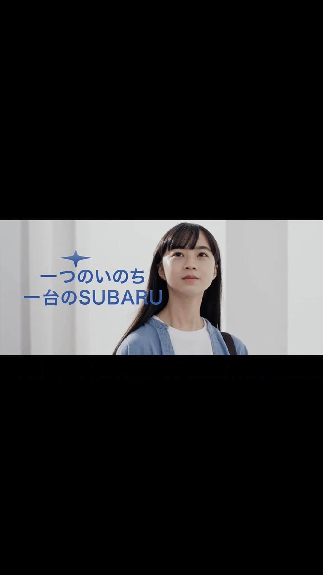 牧野羽咲のインスタグラム：「🔻お知らせ🔻 「SUBARU BRAND」ムービー　広告　TV-CM　出演中！！  「いのちの交差点」篇 https://youtu.be/StTOnu2s8Hc  再びSUBARUさんのCMに出演する事ができて、本当に嬉しいです☺️  #SUBARU #アイサイト  #サンミュージック  #牧野羽咲」