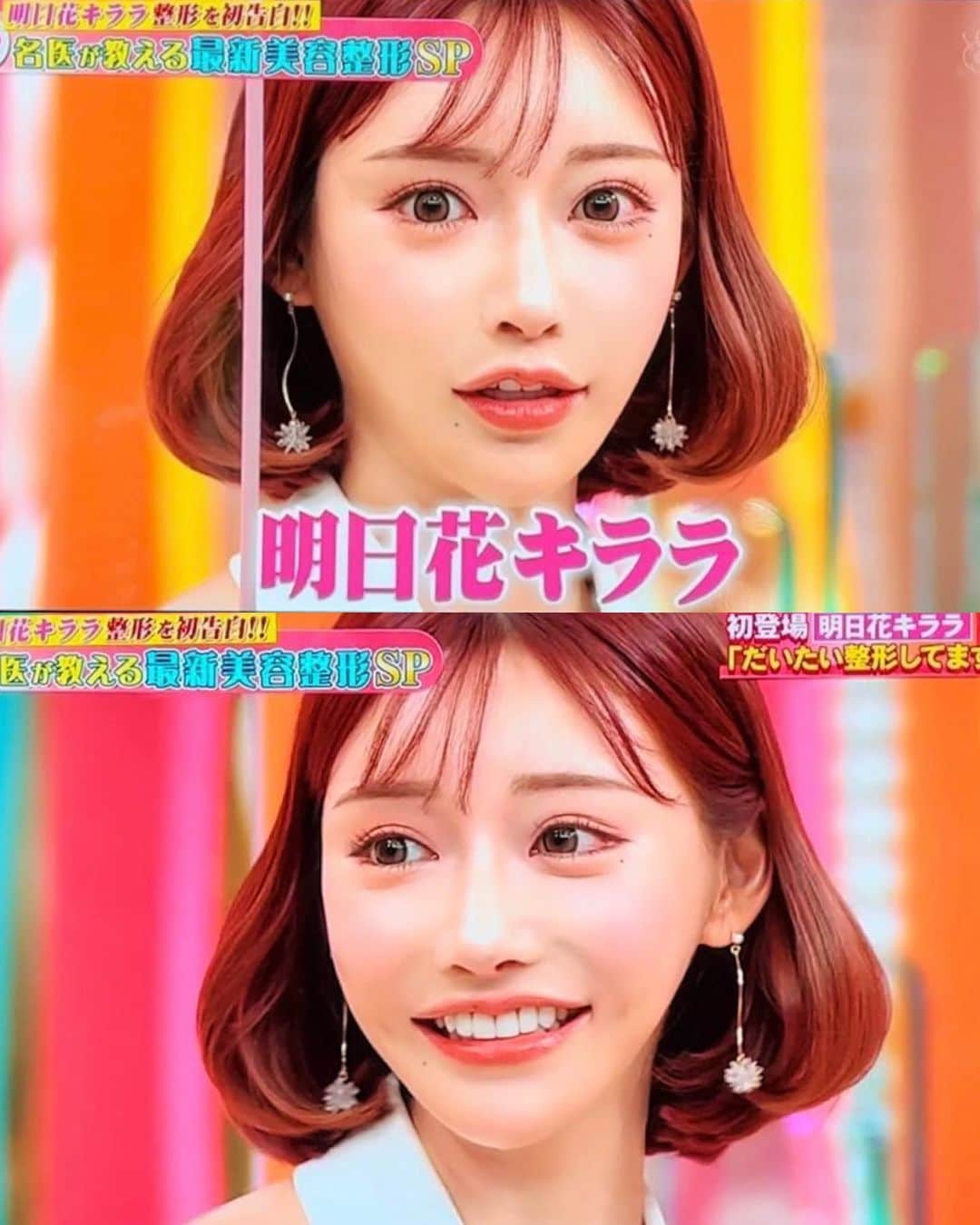 明日花キララのインスタグラム：「ホンマでっか!?TV観てくれた皆様 ありがとうございました👸🏼💛 これからみんなの為になる美容情報発信していくね🩺✧ いつも応援してくれているファンの子達がゴールデンおめでとーって自宅でケーキとかお花でお祝いしてくれてたの可愛すぎるし嬉しかったよ🎂 今まで応援してくれているファンの子とも、これを機にフォローしてくれた方もありがとうございます🎀🤍 これからも明日花キララを宜しくお願いします👼🏻🍀」