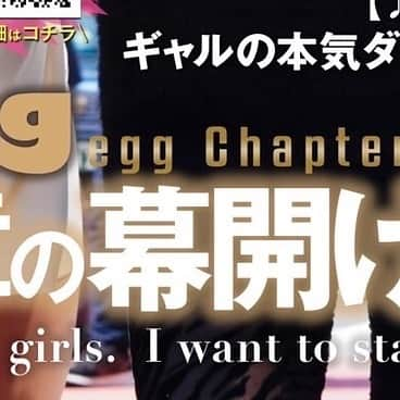 egg公式のインスタグラム