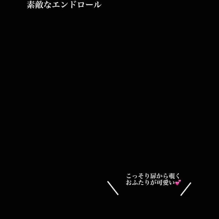 ローズガーデン|福井|結婚式場＆イベントのインスタグラム：「#エンドロール #エンドロールムービー #即日編集  のぞく新郎新婦様💓   * ■Produced by @rosegarden_royalgrace_planners ［ローズガーデン/ロイヤルグレース大聖堂* 福井ゲストハウスウェディング= ---ROSEGARDEN------------------ [ローズHP]http://m-rosegarden.jp/ [ロイヤルHP]http://royalgrace.jp/ [TEL]0776-57-8000 [OPEN]AM10-PM8 -------------------------------  * * ■Wedding professional partners @kouzaburou.wedding @kouzaburou_tsuruga @kimono_kouzaburou @beauty_factory1088 @visual_factory_intl @rose_rosa_flowers @leaf_terrace_fukui_rosegarden * * ■Sister stores @rosegarden_royalgrace_wedding @ristranteattimo」