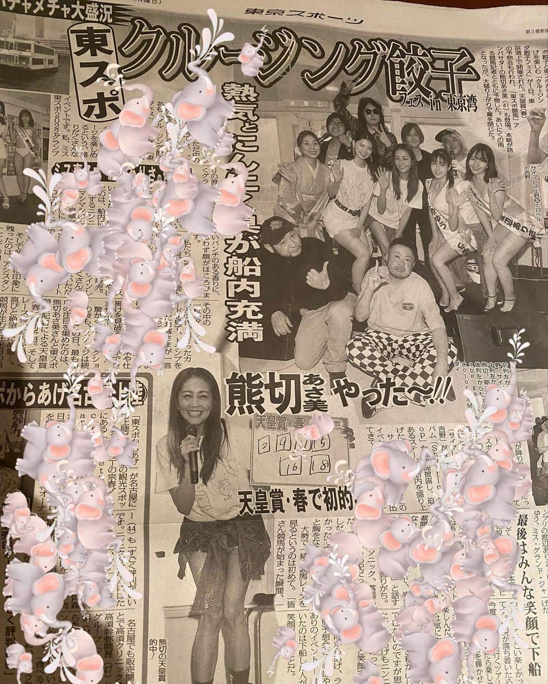 のインスタグラム：「今発売中の東スポに昨日のイベントの様子が載っています☺️🥟観てね #東スポ　#東スポ競馬  #東スポ写真部  #天皇杯　#熊切あさ美」