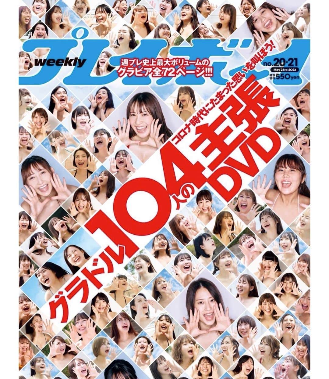 太田麻美さんのインスタグラム写真 - (太田麻美Instagram)「本日の5/2(月)に発売された 週刊プレイボーイの企画 『週プレ104人グラビア』に掲載していただいてます❣️ 是非GETしてください☺︎ 誌面アンケート、太田麻美の名前を記入してご協力していただけると嬉しいです🤍  #shooting #swimwear  #週刊プレイボーイ #週プレ #週プレ104人グラビア #グラビア #グラドル #撮影 #オフショット #水着」5月2日 15時45分 - asami0523