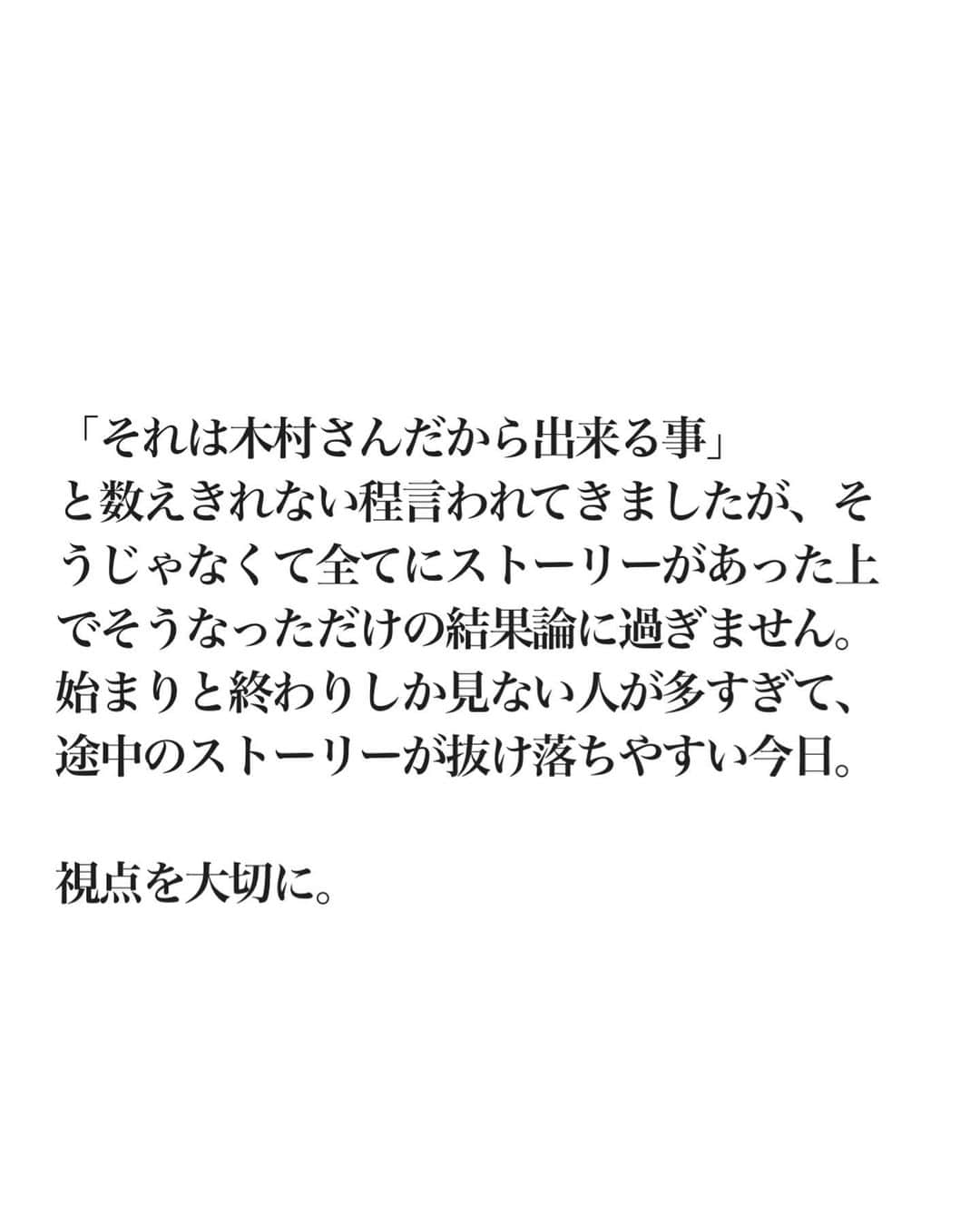 木村直人のインスタグラム