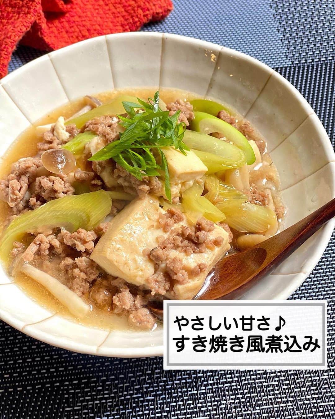 山本菜月のインスタグラム：「⁡ ⁡ ⁡ ⁡ ┈┈┈┈┈┈┈┈┈┈┈••✼ やさしい甘さ♪ すき焼き風煮込み ┈┈┈┈┈┈┈┈┈┈┈••✼ ⁡ こんにちは！ @zubora_meshi_ です。 ⁡ 寒い日が続きますね。 今日はこころと身体をホッとあたためてくれる すき焼き風煮込みのご紹介です。 ⁡ すき焼きほど食材費も調味料も使わず コスパ良くなんちゃってすき焼きが作れます♡ ⁡ とろみ付きで冷めにくいのが 寒い日にぴったり。 ⁡ 良かったらお試しください！ ⁡ ⁡ ｡.ꕤ⌒⌒⌒⌒⌒⌒ꕤ⌒⌒⌒⌒⌒⌒ꕤ.｡ ⁡ 【材料2人分】 合い挽き肉 200g 木綿豆腐 1丁 ぶなしめじ 1/2袋 長ねぎ 1/2本 サラダ油 小さじ1 水溶き片栗粉 (片栗粉大さじ1/水大さじ2) ★ 水 100cc 醤油、みりん 大さじ3弱 砂糖 大さじ1強 ⁡ 【作り方】 ①フライパンに油をひき 　ひき肉を入れて色が変わるまで炒める。 ②豆腐、しめじ、長ねぎ、★を入れ 　フタをして5分弱めの中火で加熱する。 ③水溶き片栗粉でとろみをつける。 ⁡ 【下準備】 しめじは石づきをとる。 豆腐わ食べやすい大きさに切る。 長ねぎはななめに薄切りにする。 味が濃くなってしまった場合は黄身を落とせば解決◎ ⁡ ⁡ ｡.ꕤ⌒⌒⌒⌒⌒⌒ꕤ⌒⌒⌒⌒⌒⌒ꕤ.｡ ⁡ ⁡ 最後までご覧頂きありがとうございます。 是非、食レポを聞かせてくださると嬉しいです♡ ⁡ ＊NATSU KITCHEN ＊」