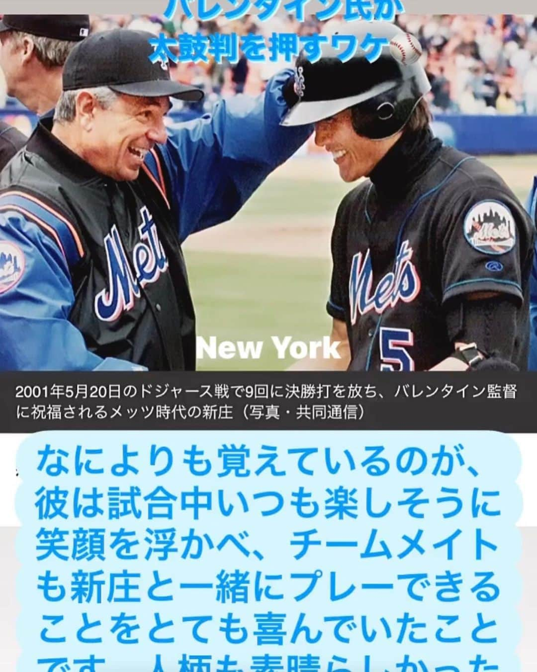 新庄剛志さんのインスタグラム写真 - (新庄剛志Instagram)「野球もそうだけど、スポーツ、全てにおいて人生楽しむことが1番の近道😁👍🤙‼️  ボビーに楽しむことの大切さを教えてあげた😅😉🤙‼️ ボビーと一緒やらせてもらった野球 、采配　今　本当に参考にさせてもらってます🙇‍♂️‼️」5月2日 13時29分 - shinjo.freedom