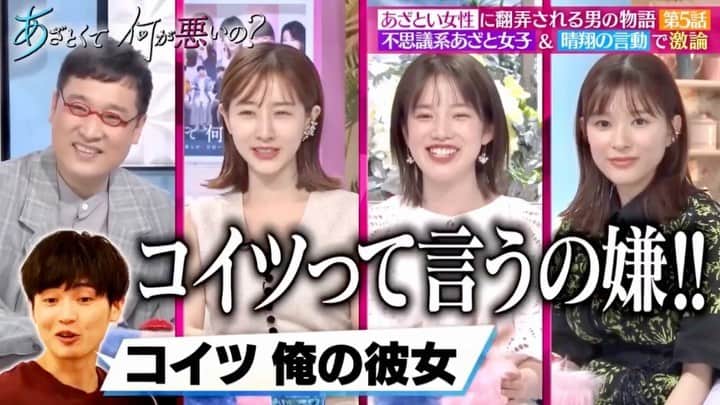 弘中綾香　ファンアカウントのインスタグラム：「・ コイツ呼ばわりはダメよ〜 肩組むのも嫌らしい😄 【関連動画】 ↓↓↓  #弘中ちゃんからのお願い   #あざといよ弘中ちゃん  #あざとくて何が悪いの #田中みな実 #弘中綾香 #弘中ちゃん #弘中 #弘中アナ #あざとくてなんなん  #弘中ちゃんからのお願い」
