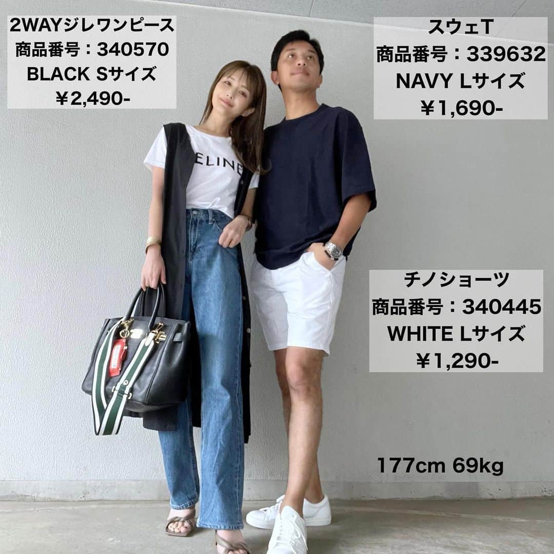 *✭ᏋണᎥ✭*さんのインスタグラム写真 - (*✭ᏋണᎥ✭*Instagram)「ㅤㅤㅤㅤㅤㅤㅤㅤ 昨日載せたリールのコーデの1つ←🥹 ㅤㅤㅤㅤㅤㅤㅤㅤ ジレ初めてだけどこれいいね♡ ㅤㅤㅤㅤㅤㅤㅤㅤ ワシ的に👳🏿‍♂️さんのコーデ上下3千円以下が優秀だと思ってる🥺 ㅤㅤㅤㅤㅤㅤㅤㅤ  #大人シンプル#オトナカジュアル#大人コーデ#着回しコーデ#高身長コーデ #166cmコーデ #骨格ウェーブ#166cm#partegram#locari  #deuxiemeclasse #ドゥーズィエムクラス#musededeuxiemeclasse#夫婦コーデ#夫婦#カップルコーデ#UNIQLO#GU」5月2日 18時14分 - emiliopucci__