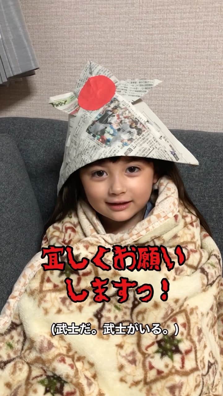 舟橋菜々のインスタグラム：「カブトさん🎏 気合いの入った“宜しくお願いします”にシビレました😂✨ #kindergarten#craft#samurai#kabuto#kids#cute#smile#happy#love#兜#工作#子供#育児#子育て#ベビフル#ママリ」