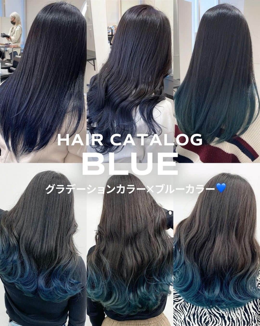 のインスタグラム：「【保存するだけで使える！ #グラデーションカラー × #ブルーカラー ヘアカタログ】  保存しておくだけで使える、 ALIVEオリジナルのヘアカタログです💡 同系色のヘアカタログまとめになるので、 微妙なニュアンスの差も比較してみてくださいね🙆🏻‍♀️  今回のまとめは #グラデーションカラー × #ブルーカラー です✨ ぜひ参考にしてみてくださいね！  ================================= @alivehair では、ヘアカタログや流行の ヘアカラー・ヘアスタイルに関する 情報を毎日更新中です💫 あなたの取り上げてほしいテーマを コメントすると記事になるかも？ ぜひフォローしてチェックしてください💡 =================================  ================================= ✂︎PRICE（店舗により金額が異なります。 クーポンもありますのでぜひご活用ください💁🏻‍♀️） ・グラデーションカラー：¥11,000〜 ・バレイヤージュカラー：¥22,000〜 ・ハイライト：¥15,400〜 =================================  #美容院 #美容室 #原宿美容室 #吉祥寺美容室 #ブリーチあり #ブリーチ #グラデーションカラー #グラデーション #グラデーションヘアー #グラデーションボブ #グラデーションロング #ブルーカラー #ブルージュ #ダークブルー #ブルーブラック #サファイアブルー #アイスブルー #寒色カラー #韓国カラー #ネイビーブルー #ターコイズブルー #グラデーションブルー」