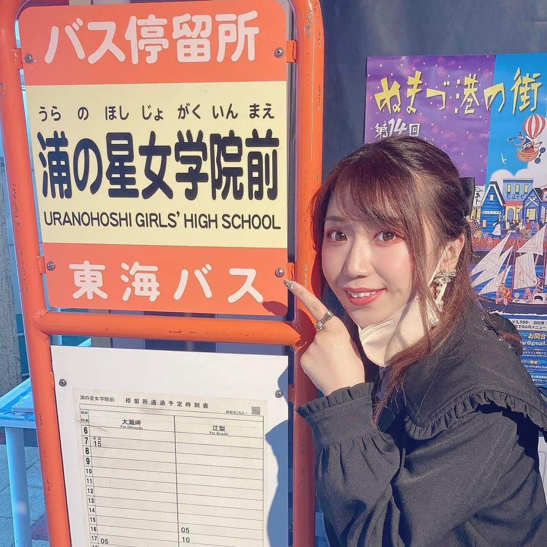 円田はるかのインスタグラム：「久々に沼津観光🥺💓  #aqours  #lovelive  #ラブライブ」