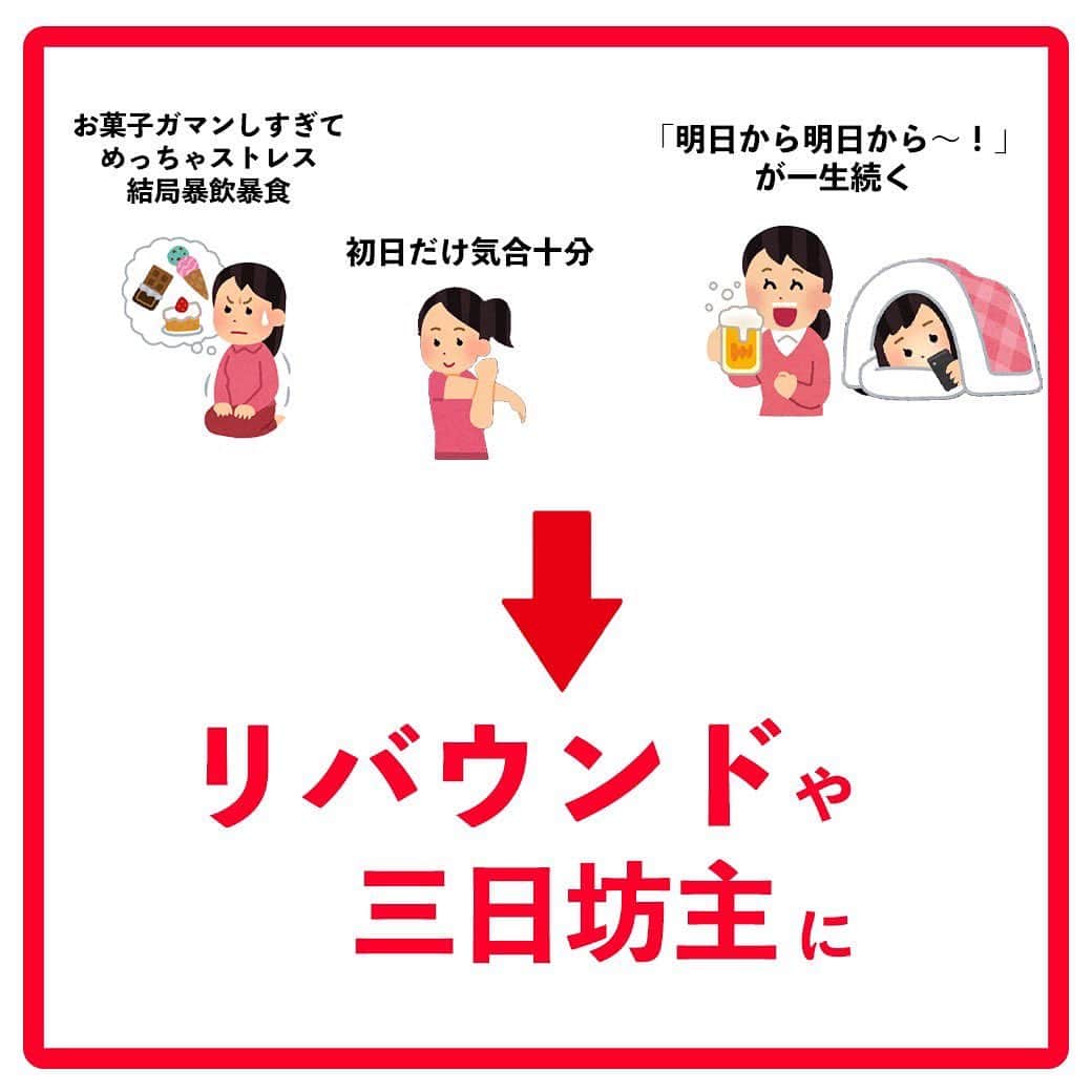 ととのえて、からだ。@渋谷発パーソナルトレーニングジムさんのインスタグラム写真 - (ととのえて、からだ。@渋谷発パーソナルトレーニングジムInstagram)「その他のダイエット情報は▶︎　@totonoete_karada ⁡ ⁡ こんにちは〜^^ ⁡ ⁡ 10年間、本当にたくさんの方のダイエット指導をしてきた中で ⁡ ・リバウンドばっかりで嫌になる ⁡ ・好きな服を格好良く着たいのに・・・！ ⁡ ・友達に撮ってもらった写真見てびっくり・・・ ⁡ ・本気で痩せたいのに続かないの何で？（涙 ⁡ ⁡ というお客様をこれでもか！というくらい見てきたのですが、これを見てくださっている皆さんは当てはまりますか？ ⁡ ⁡ 実は、ダイエットの成功確率ってものすんんんんんんごく低いんですよ。 ⁡ これってなぜかというと「続かないから」なんですけど、 ⁡ 実は「続かない」人は「続けられないことを続けようとしている」んです。 ⁡ ⁡ え、どういうこと？笑 ⁡ ⁡ 安心して下さい、説明していきますね。 ⁡ ⁡ 例えば、東大目指そう！と思ったらどんなことから始めますか？ ⁡ 多分、どんな人でも「今分かる問題のちょっと先くらい」の問題を解き始めると思います。 ⁡ いきなり二次試験の問題から練習だ！という天才はそうそう居ませんよね？ ⁡ じゃないと、「難しすぎるから」すぐに挫折するはずです。 ⁡ でもでも、ダイエットだとこれをやってしまう人がめっちゃくちゃ多いです。。。 ⁡ ⁡ みなさんそれぞれ体力・筋力・柔軟性・ライフスタイルなどなどぜーんぶ、ぜーんぶ違いますよね。 ⁡ ⁡ なのに ⁡ ・ジョギング60分やらなきゃ！ ⁡ ・YouTube何個もやらなきゃ！ ⁡ ・食事完璧にしていかなきゃ！ ⁡ ・・・冷静に考えてこれじゃ続くはずないですよね。笑 ⁡ ⁡ そう、ここら辺の「意識」についてちゃんと考えて、学んで、実践することで、実は続けることがどうってことなくなります。 ⁡ ということは？ ⁡ そうです、習慣が変わるので、結果（体重や体脂肪率、体型）が変わるんです！ ⁡ ⁡ そしてそして、この「習慣を変える」ことの最大のポイントは「能力関係なく誰でも可能である」ということです。 ⁡ 平等に、誰にでもチャンスがあるし、本当、誰でも出来るようになるし、結果、誰でも変わる事が出来ます。 ⁡ ・リバウンドばっかりで嫌になる ⁡ ・好きな服を格好良く着たいのに・・・！ ⁡ ・友達に撮ってもらった写真見てびっくり・・・ ⁡ ・本気で痩せたいのに続かないの何で？（涙 ⁡ こんな想いを抱いている全員が、変われます。 ⁡ そのきっかけの講座を今だけ無料で公開しているので、ぜひプロフィールのリンクから見てみてください。 ⁡ プロフィールへ　→ @totonoete_karada ⁡ ⁡  #ダイエット #ダイエット記録 #ダイエット中 #ダイエット女子 #ダイエットママ  #ランジ  #痩せる #パーソナルトレーニング東京 　#夏までに痩せる　#糖質制限 #食事制限 #ダイエット食 #脱デブ　#ダイエット日記　#ダイエット部　#ダイエット宣言　#ダイエット仲間募集　#ダイエット中　#ダイエットアカウント　#ダイエット頑張る　#痩せよう　#食事改善　#パーソナルジム」5月2日 21時04分 - totonoete_karada