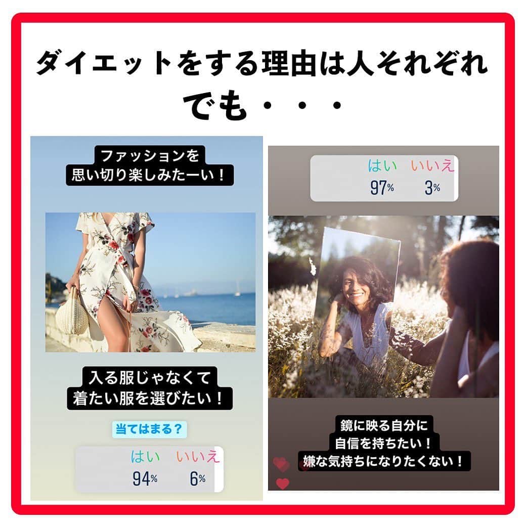 ととのえて、からだ。@渋谷発パーソナルトレーニングジムさんのインスタグラム写真 - (ととのえて、からだ。@渋谷発パーソナルトレーニングジムInstagram)「その他のダイエット情報は▶︎　@totonoete_karada ⁡ ⁡ こんにちは〜^^ ⁡ ⁡ 10年間、本当にたくさんの方のダイエット指導をしてきた中で ⁡ ・リバウンドばっかりで嫌になる ⁡ ・好きな服を格好良く着たいのに・・・！ ⁡ ・友達に撮ってもらった写真見てびっくり・・・ ⁡ ・本気で痩せたいのに続かないの何で？（涙 ⁡ ⁡ というお客様をこれでもか！というくらい見てきたのですが、これを見てくださっている皆さんは当てはまりますか？ ⁡ ⁡ 実は、ダイエットの成功確率ってものすんんんんんんごく低いんですよ。 ⁡ これってなぜかというと「続かないから」なんですけど、 ⁡ 実は「続かない」人は「続けられないことを続けようとしている」んです。 ⁡ ⁡ え、どういうこと？笑 ⁡ ⁡ 安心して下さい、説明していきますね。 ⁡ ⁡ 例えば、東大目指そう！と思ったらどんなことから始めますか？ ⁡ 多分、どんな人でも「今分かる問題のちょっと先くらい」の問題を解き始めると思います。 ⁡ いきなり二次試験の問題から練習だ！という天才はそうそう居ませんよね？ ⁡ じゃないと、「難しすぎるから」すぐに挫折するはずです。 ⁡ でもでも、ダイエットだとこれをやってしまう人がめっちゃくちゃ多いです。。。 ⁡ ⁡ みなさんそれぞれ体力・筋力・柔軟性・ライフスタイルなどなどぜーんぶ、ぜーんぶ違いますよね。 ⁡ ⁡ なのに ⁡ ・ジョギング60分やらなきゃ！ ⁡ ・YouTube何個もやらなきゃ！ ⁡ ・食事完璧にしていかなきゃ！ ⁡ ・・・冷静に考えてこれじゃ続くはずないですよね。笑 ⁡ ⁡ そう、ここら辺の「意識」についてちゃんと考えて、学んで、実践することで、実は続けることがどうってことなくなります。 ⁡ ということは？ ⁡ そうです、習慣が変わるので、結果（体重や体脂肪率、体型）が変わるんです！ ⁡ ⁡ そしてそして、この「習慣を変える」ことの最大のポイントは「能力関係なく誰でも可能である」ということです。 ⁡ 平等に、誰にでもチャンスがあるし、本当、誰でも出来るようになるし、結果、誰でも変わる事が出来ます。 ⁡ ・リバウンドばっかりで嫌になる ⁡ ・好きな服を格好良く着たいのに・・・！ ⁡ ・友達に撮ってもらった写真見てびっくり・・・ ⁡ ・本気で痩せたいのに続かないの何で？（涙 ⁡ こんな想いを抱いている全員が、変われます。 ⁡ そのきっかけの講座を今だけ無料で公開しているので、ぜひプロフィールのリンクから見てみてください。 ⁡ プロフィールへ　→ @totonoete_karada ⁡ ⁡  #ダイエット #ダイエット記録 #ダイエット中 #ダイエット女子 #ダイエットママ  #ランジ  #痩せる #パーソナルトレーニング東京 　#夏までに痩せる　#糖質制限 #食事制限 #ダイエット食 #脱デブ　#ダイエット日記　#ダイエット部　#ダイエット宣言　#ダイエット仲間募集　#ダイエット中　#ダイエットアカウント　#ダイエット頑張る　#痩せよう　#食事改善　#パーソナルジム」5月2日 21時04分 - totonoete_karada