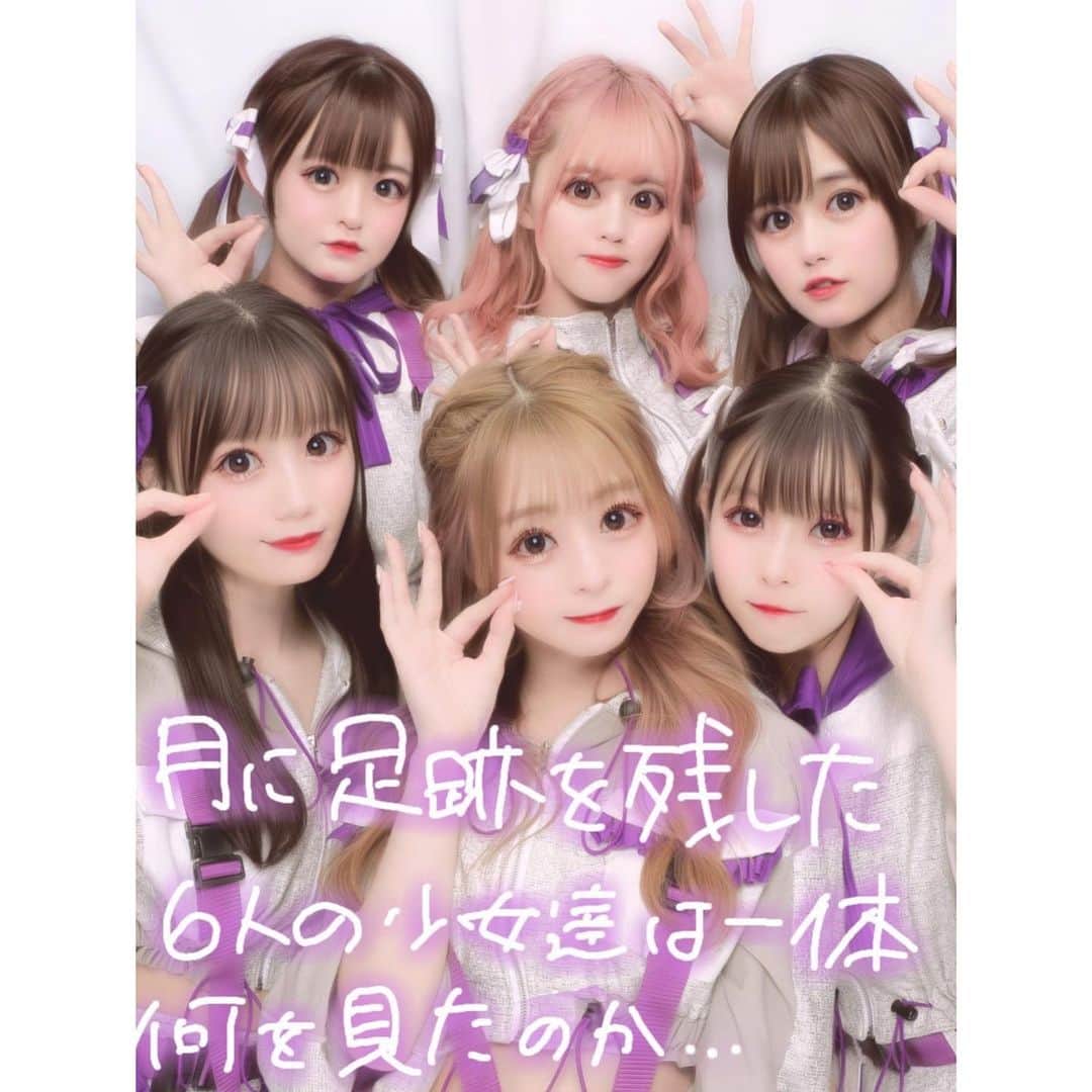 月に足跡を残した6人の少女達は一体何を見たのか…のインスタグラム