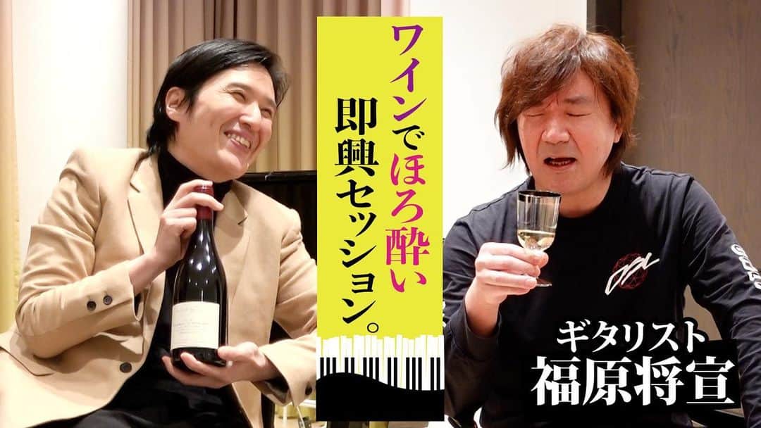 清塚信也さんのインスタグラム写真 - (清塚信也Instagram)「このあと11:00に、 【仲間集め】 #福原将宜 回をアップ致します‼️ 今回はワイン飲ませて無理矢理仲間にします🍷 お楽しみに〜〜 #きよりんチャンネル #YouTube @gt.fukuhara」5月3日 10時33分 - shinya_kiyozuka