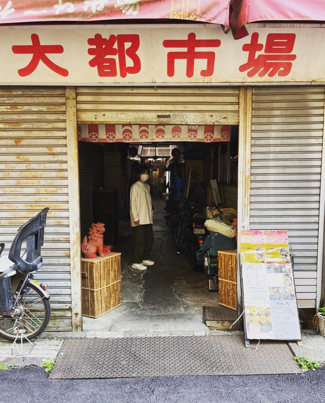 堀内将人さんのインスタグラム写真 - (堀内将人Instagram)「沖縄タウン #沖縄 #代田橋 #下北 #堀内さんおしゃれ」5月3日 20時10分 - m7s1t_horiuchi