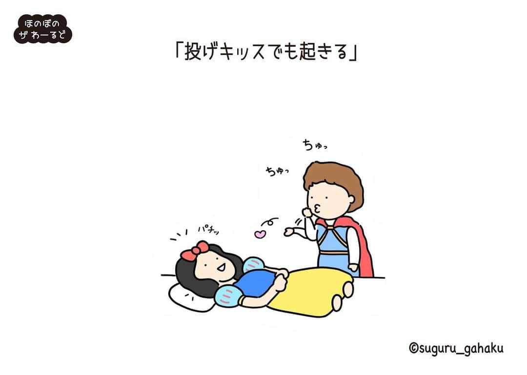すぐる画伯さんのインスタグラム写真 すぐる画伯instagram おはよう 白雪姫 イラスト イラストレーター イラストレーション イラストグラム ディズニーイラスト ディズニーキャラクター ディズニープリンセス ディズニー ディズニーランド ディズニー