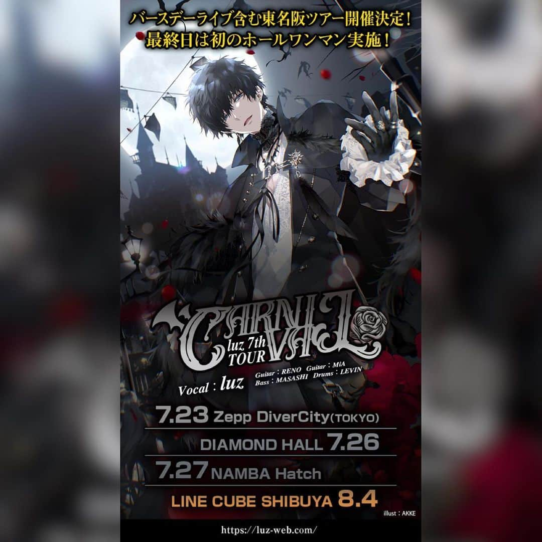 luzさんのインスタグラム写真 - (luzInstagram)「luz 7th TOUR-CARNIVAL- 開催決定！  7/23東京 26愛知 27大阪  ファイナル 8/4渋谷  最速先行(特典付き) 受付期限:5/8日23:59まで eplus.jp/luz_7th/  ▼luz MEMBERSはこちら luz-members.com  ▼HP luz-web.com/carnival/  #luz #live  #livetour」5月3日 21時42分 - luzofficial