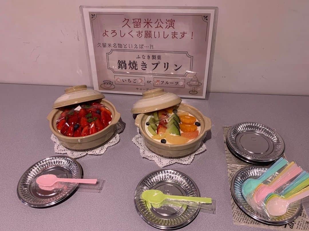 高嶋ちさ子さんのインスタグラム写真 - (高嶋ちさ子Instagram)「聖子ちゃんとフミヤさんを産んだ街「久留米」！！！ ゴールデンウィークという事で、大渋滞に巻き込まれて飛行機に乗り遅れた人1名 無事に着いた先発組は福岡からの事故渋滞で、久留米まで2時間！！ その間に飛行機に乗り遅れた人に抜かされるという珍事  来年からはGWはじっとしてよう… と思いましたが、久留米のお客様が熱かった！ 盛り上げ上手の聴き上手！ とても弾きやすいホールだし、楽しませて頂きました。  明日はこの地に留まりゴルフ！！」5月3日 22時00分 - chisakotakashima