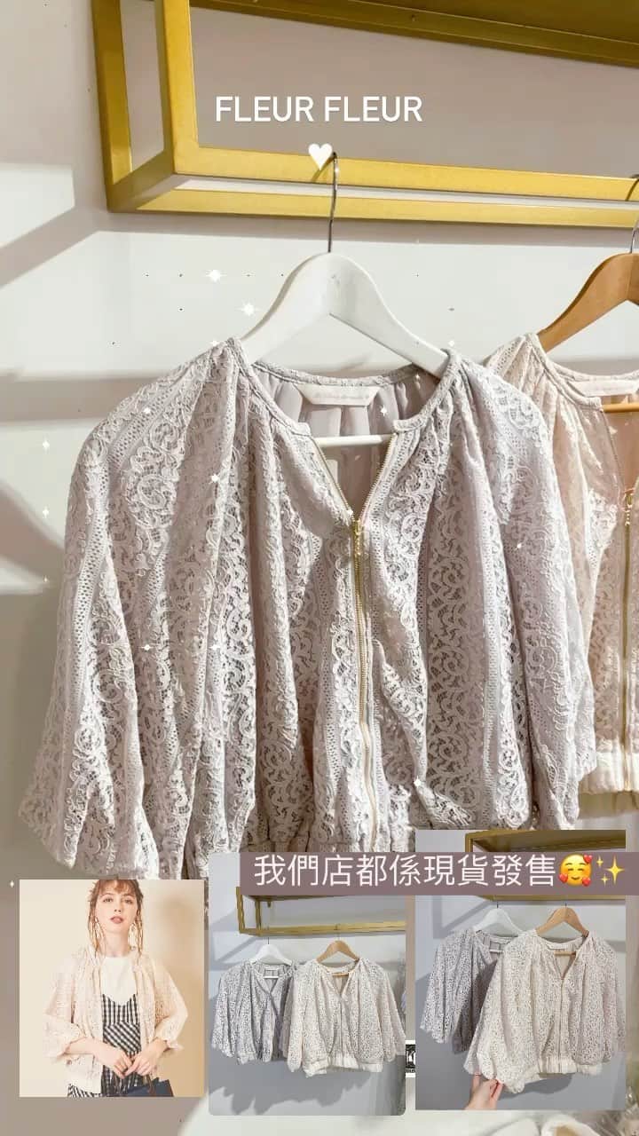 Fleur Fleurのインスタグラム：「呢件外套仔再補咗貨🤤🤤🤤✨ 有少量現貨上架  之前訂咗嘅客人會陸續收到我哋嘅通知 想買春夏季外套嘅朋友仔唔好錯過啦🥹🫶🏻  又到左五月份🥰🍧🦋🦋🦋 夏季服飾正式上架啦 今次有大量糖果色嘅服飾🍬🍭🍧 上衣/長身衫/短褲短裙/小香風上衣連身裙/刺繡裙都有款上架！  記得留意我哋嘅IGstory 日日更新✨✨✨ 新貨賣晒就唔會放上嚟㗎啦 唔想錯過嘅話記得留意story 或者上嚟門市參觀⛱🫶🏻  WhatsApp查詢熱線5572-9458  銅鑼灣門市：銅鑼灣恩平道52號2樓A室（希慎廣場步行1分鐘）」