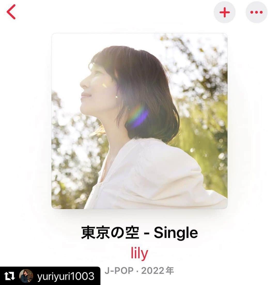 のインスタグラム：「久しぶりにギターであいみょんのマリーゴールドとか練習してみたりしてるねんけど、この歳になって新しい歌が全く覚えられなくなった😭 悲しいほどにぜーーーんぜん歌詞が覚えられない。 若い頃めちゃくちゃヘビロテで聞いた大好きだった曲は何十年ぶりに歌っても歌詞はバッチリ頭の中に入っていて、ワード数多すぎな佐野元春も自分でもビックリするほど歌える。 なのに！ 最近はどんだけ聞いても全く歌詞が覚えられない。 いや、歌詞だけではなくメロディも。下手したらアーティストの名前はおろか顔さえも…..😅  そんな私、lilyの「東京の空」が好きすぎて最近ずーっと口ずさんでいる。 ストンと歌詞が入ってきて、聴き終えるとまるで映画を見終わった後のような気分になる。まっすぐな透明感溢れる歌声に、澄んだ空気と景色が頭に浮かぶ。 大橋トリオのメロディもほんとにキレイで泣ける🤎  lilyは曲を受け取ってから何度も何度も聞いて自分の中に降りてきたイメージを言葉にするんだそうだ。  どの曲も言葉の選び方ひとつひとつにlilyらしさが散りばめられてる。特に色の表現が大好き。 グレーの闇 薄紅の夜明け 群青の箱。  それに「うたかた」での、 すれ違うワンコや通りの大きな樹に心の中で話かけるシーン、普段からこういう心の瞳を持っていないと書かれへんなと思う。  あゝ。透明感。 私にはカケラもない要素。 それは永遠のあこがれ✨  #こんな調子やからカラオケのレパートリーは全く増えない #いやどんどん忘れていくから減る一方 #trucknest  #Repost @yuriyuri1003 with @make_repost ・・・ lilyさん… ひっそりと 新しい歌を歌われていますね。 聴きたい方、ひっそり聴いてください。 大橋トリオさんから 生み出されるメロディ、 そしてこのアレンジが とっても素敵なんです。 YouTubeでは ラジオで募集した 「東京の空」が。 lilyさん… lilyさんのことは内緒にしといてください。」