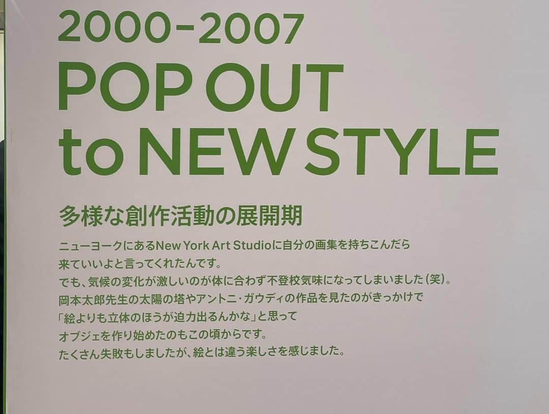 あやつるぽんさんのインスタグラム写真 - (あやつるぽんInstagram)「... ジミー大西popoutへ . . . ゴールデンウィーク後半のはじまり🚅　　　 楽しすぎいい 約10年ぶりとなるジミーさんの画展 銀座三越で開催されてる ジミーの部屋入室させていただきました ここに座ったのは 天竺鼠川原さんと私だけ。と 特別で貴重なお席に座れたこと光栄に思います しばらくしてから ワイドナショーの定点カメラ回ってんねん。って報告されました🫠🫠🫠🫠🫠🫠🫠 横の女誰やねんってなるやつな . 絵の細かさまで間近で観れて 尚且つジミーさんが絵を描いてるところを生で観れるのも貴重です . 絵可愛すぎてほしええええ ピンクが背景の 「うるわしい」がお気に入り あーかわいい . . ジミー⼤⻄ 画業30年記念作品展 「POP OUT」 2022年4月27日（水）〜5月9日（月） 午前10時〜午後8時 ※最終日は午後6時まで　 【ご入場は、各日終了30分前まで】 🚩銀座三越 新館７階 催物会場 . . . #銀座三越 #ジミー大西popout #ジミー大西 #画展 #東京 #銀座 #三越 #期間限定ショップ #ゴールデンウィーク #ゴールデンウィーク旅行 #gw旅行」5月4日 16時04分 - ayatsurupon