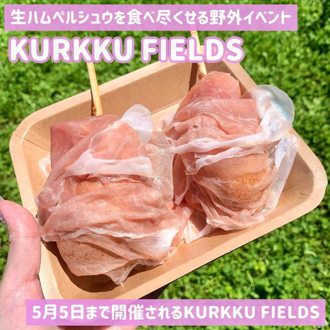 吉川ちかさんのインスタグラム写真 - (吉川ちかInstagram)「千葉の木更津にある 野外イベント🥺💓 KURKKU FIELDS！！  スガラボで扱ってるペルシュウを野外で食べれるイベントで 小林武史さんコラボなの👏💕  ペルシュウたくさん食べれて 美味しかった！ 野外で食べるのは特に最高！ コラボは5日までみたい✍️💕  #ペルシュウ#生ハム#野外イベント#kurkkufields#イベント#木更津#楽しかった#ゴールデンウィーク#gw旅行」5月4日 18時53分 - yoshikawachika_1116