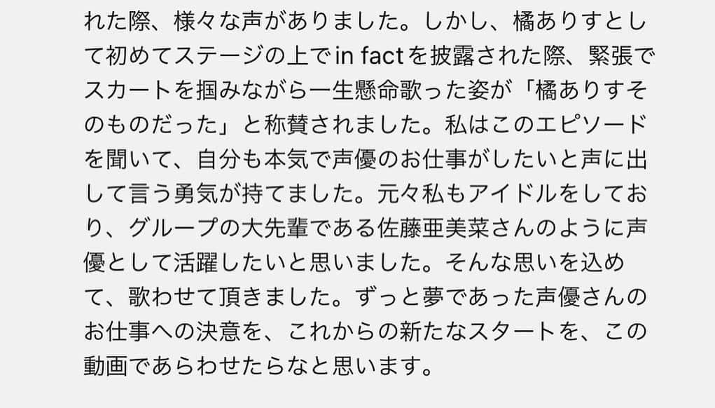 由良朱合さんのインスタグラム写真 - (由良朱合Instagram)「YouTubeのチャンネル登録者数1万人を突破した記念に念願の歌ってみた動画を上げさせて頂きました！  in fact / 橘ありす (cv:佐藤亜美菜)  ぜひYouTubeでフルで聴いてくださると嬉しいです👼🏻  #歌ってみた#cover#infact#デレマス#橘ありす#デレステ#声優#otaku」5月4日 19時23分 - yura0312akari