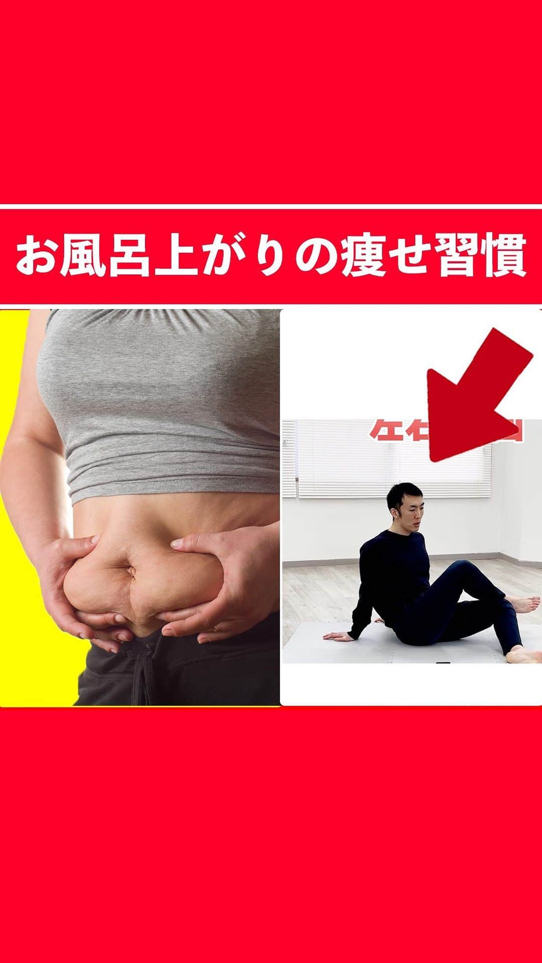ととのえて、からだ。@渋谷発パーソナルトレーニングジムのインスタグラム：「後でやる人は【保存】が便利！フォローするとストーリーでダイエット相談出来ます💡  #ダイエット　#ダイエットメニュー #ダイエット方法 #宅トレ #宅トレダイエット #ストレッチ」