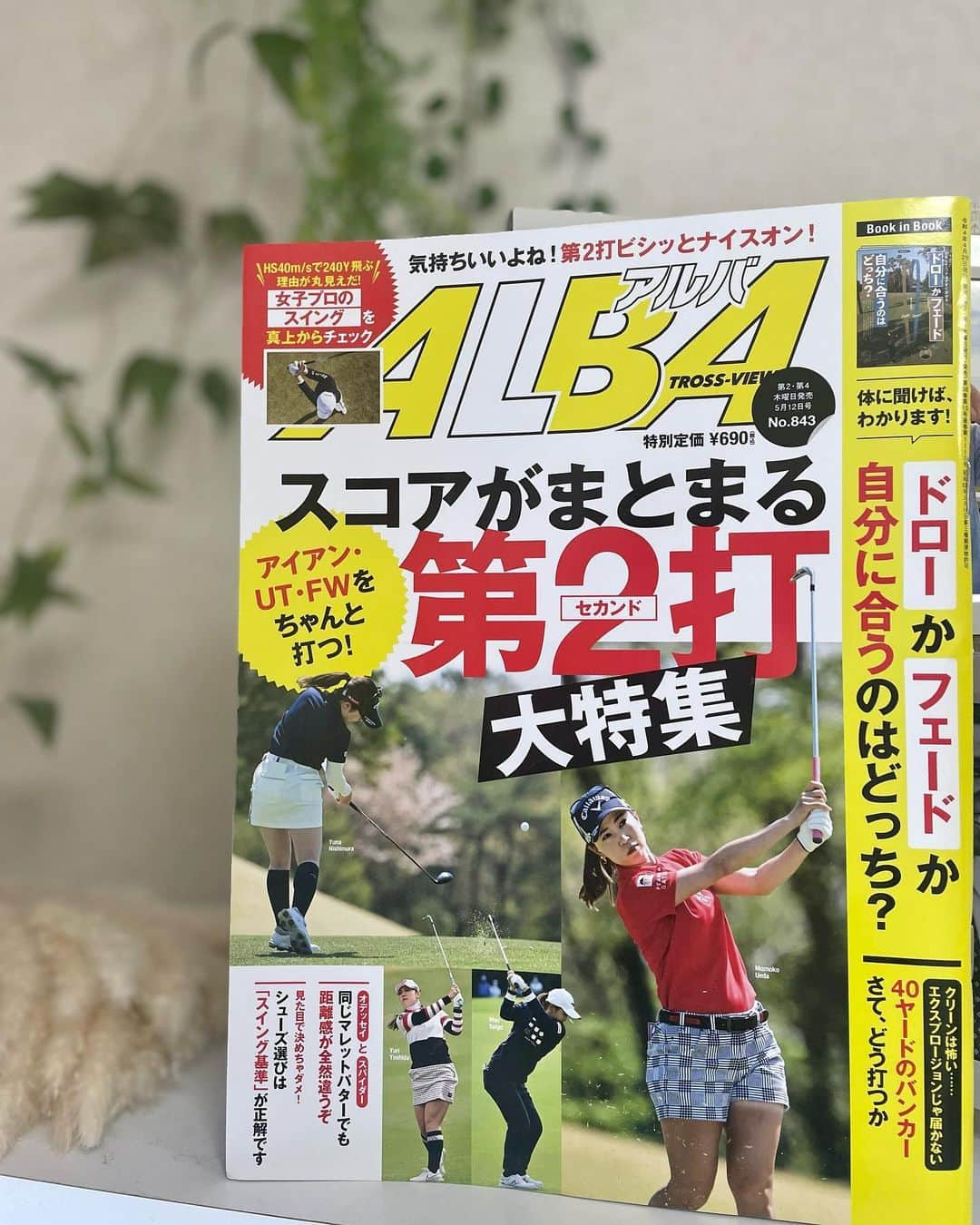 江原詩織さんのインスタグラム写真 - (江原詩織Instagram)「おはようございます🌈 アルバを読んでラウンドに向けてモチベーションを高めてますっ🏌️‍♀️✨  最新号はパーオン率を上げたい今の私にぴったり！ "スコアがまとまる第2打"が特集されてます❤️  そそられますよね🥺♡  実戦で注意すること意外に練習方法も載ってるのでとても参考になりました🤗  #アルバ #alba #ゴルフ #ゴルフ女子 #インスタ女子 #アルバトロスビュー #golf #付録 #レッスン #PR  #へたっぴゴルフ研究所 #golfswing #打ちっぱなし #女子ゴルフ #ゴルフ女子 #ゴルフ男子 #ゴルファー #golfrange #golflife #golfer #golf #골프 #กอล์ฟ #高尔夫球#golfstagram #instagolf #photogram #instaphoto」5月5日 7時30分 - shiori__golf