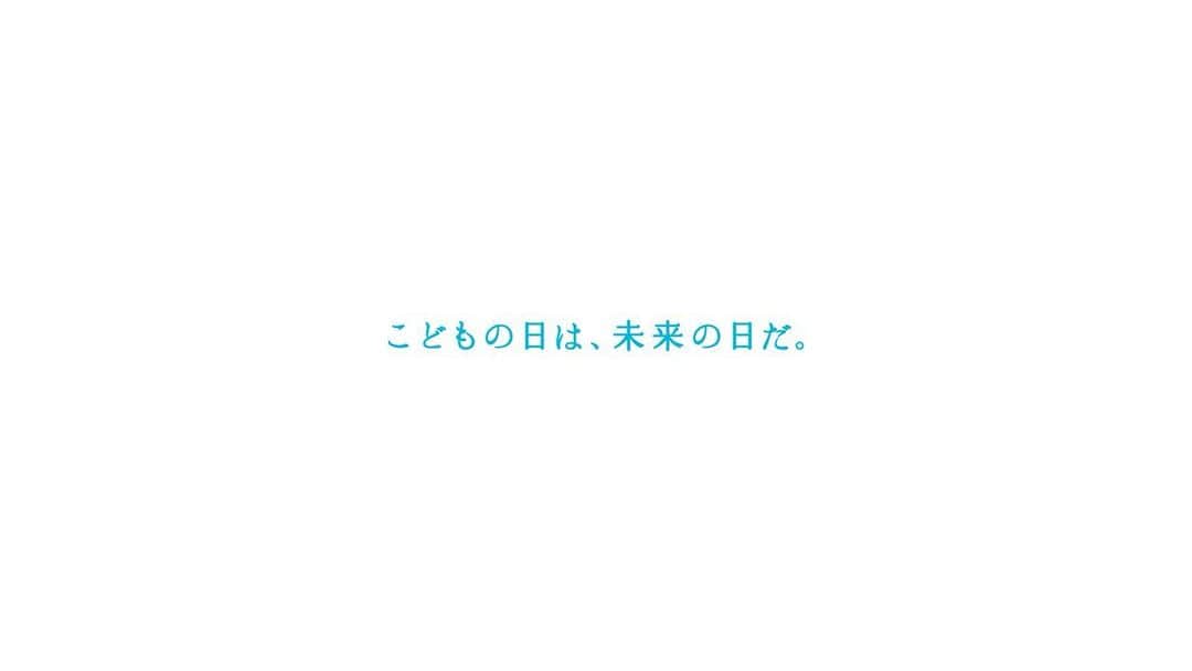 宮里藍のインスタグラム：「子どもの日は、未来の日。 豊かな未来のために今、私たちができることは何でしょうか。  よりよい未来を子どもたちにつなげようという想いから、所属先のサントリーさんが素敵な発信をされているのでシェアさせていただきます！  母になった私自身もこの動画を見て、日々小さなことでも子どもたちのためにできることをしていこうと思いました😌  #素晴らしい過去になろう　  胸にグッとくる言葉です。  #ずっとずっと水と生きる #サントリー」
