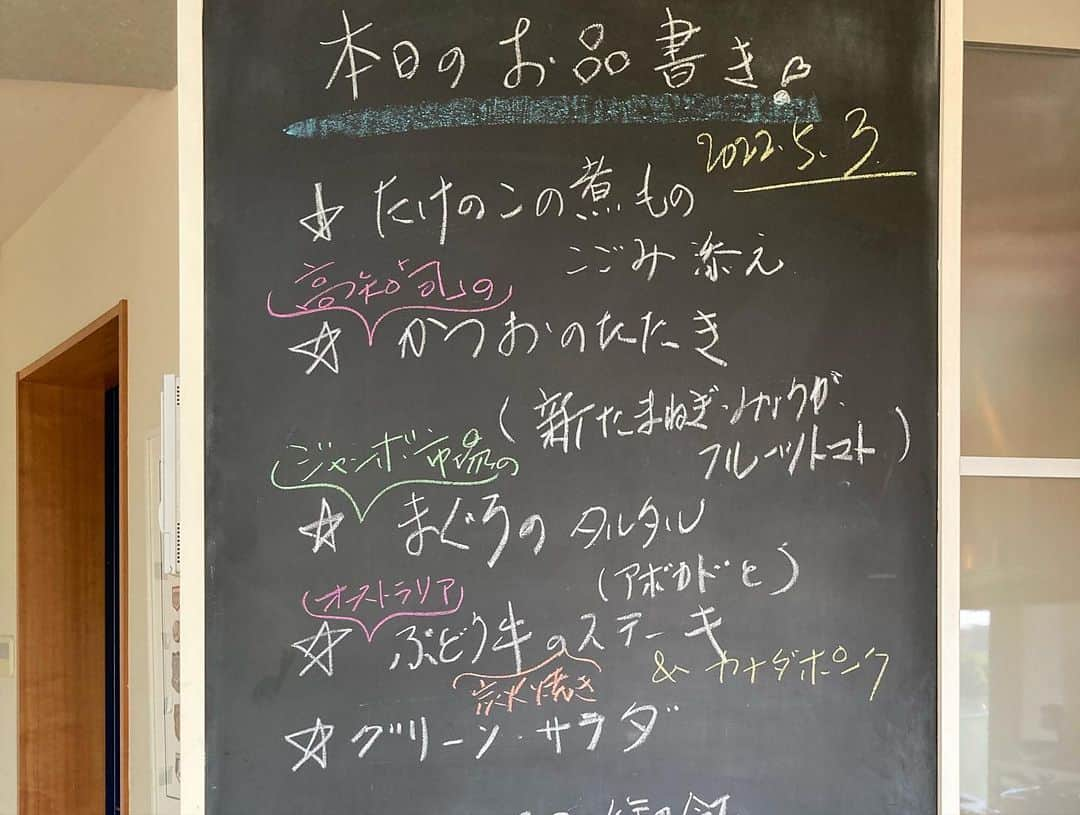 安藤優子さんのインスタグラム写真 - (安藤優子Instagram)「先日の木村太郎さんご夫妻たちとのご飯会。  黒板お品書きと、実際のお料理の数が合わない（笑）とのご指摘をいただきましたが、グリーンピースご飯は後から炊き上げたので、写真撮る暇なく完食‼️  ステーキとピザも焼き上がりを撮る間も無く、こちらも完食（笑）でした。  さてそんなメニューの中から、二品をご紹介。  まずはガーリックシュリンプ。こちらはむきエビを前日から、ニンニクのすりおろしと白ワインに漬け込んでおいたものを、軽くバターでソテーして、ブラックペッパー遠ガリガリしました。  ワインやビール片手につまんでもらいたかったので、あえて殻付きにせず、ピックを刺して。  もう一つは、マグロのタルタルバジル添えです。  あらかじめ作っておいたので少し色が悪くなっていますが、味は抜群です。  マグロの切り落としを包丁で叩いて、オリーブオイルたっぷりに、ワサビ少し、塩、胡椒、それに新玉ねぎのみじん切りを加えて混ぜます。  最後にレモンをたっぷり絞って、手でちぎったバジルの葉を加えます。  マグロの生臭さが出ないように、隠し味程度にワサビを入れています。  アボカドのスライスといっしょにバケットにのせて、こちらもおつまみのフィンガーフードとして召し上がってもらいました。  マグロと新玉ねぎ、そしてバジルが驚くほど合います。  ぜひお試しくださいませ‼️  そうそう、新生姜と牛肉のしぐれ煮は、グリーンピースご飯に添えて食べていただくように、味を濃いめの甘辛にして有ります。  お品書きを書いた黒板は、海の家を作る時に、どうしてもやってみたかった試みです。  いらした方はこの黒板メニューを写真に撮られて、思い出にしてくださっています。  #ガーリックシュリンプ  #マグロのタルタル  #フィンガーフード   #黒板メニュー  #フレンチブルドッグ  #安藤優子」5月5日 13時32分 - yukoando0203