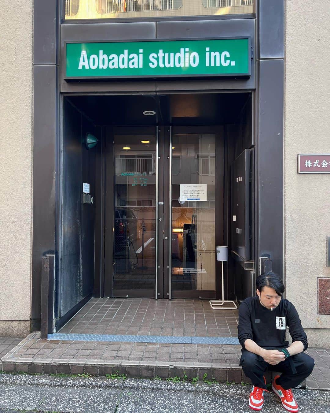 山口一郎のインスタグラム：「青葉台スタジオに住んでいるかの如く、常に居る。」