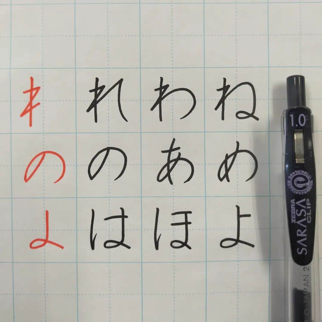 東宮たくみのインスタグラム：「How to write neat and clean Hiragana ひらがなの綺麗な書き方  #Hiragana #Japanese  #ひらがな #日本語 #handwriting」