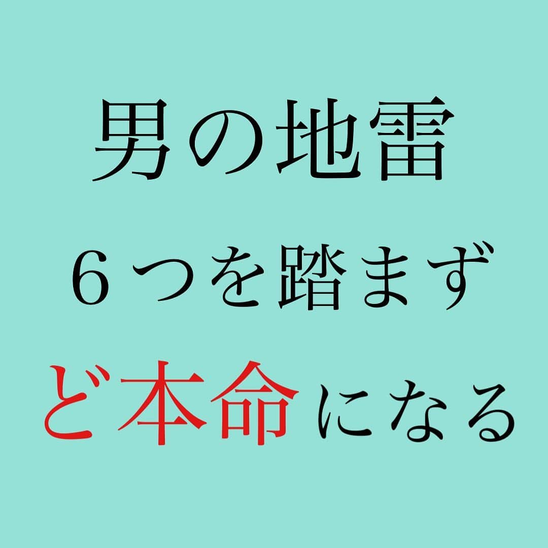 神崎メリさんのインスタグラム写真 - (神崎メリInstagram)「👇 💣男の地雷💣 ⁡ ①年収(年収あげて、私の方が稼いでる) ②身長(ちいさい系) ③体格(ヒョロい系) ④学歴(私より低い系) ⑤🔞的な意味で大小(言わずもがな) ⑥元彼との比較(元彼は〜してくれた) ⁡ ⁡ 男はプライドのイキモノ✨🏔🦅 ⁡ 高いプライドを へし折るような ⁡ 💣小さい、少ない、比較が地雷💣 ⁡ ⁡ 「うんうん、 わかるわかるー！！」 ⁡ と思うでしょう❓ ⁡ ⁡ ⚠️彼より学歴や 年収が高い女性は ⁡ わざわざひけらかして マウント取るのやめましょ💣 ⁡ ⁡ こういうのも マウントになります👇 ⁡ ⁡ 『彼といいお店で ディナーしたいから 私がご馳走するの☺️🍸🍽 ⁡ だって彼基準だと あまりいいお店じゃなくて😅』 ⁡ ⁡ 👆こういうの 一見、イイ女ですよね❓ ⁡ 彼もその時は 『ラッキー🤞😙』 と喜びます✨ ⁡ ⁡ でも男の恋愛感情の本質は ⁡ 💓俺がしてくれたことに よろこんでくれる女に惹かれる💓 ⁡ です。 ⁡ なので 彼女への恋愛感情が どんどん鎮火していきます😗… ⁡ しかも仕事への意欲も さがったりします😞 ⁡ ⁡ ⁡ 彼の収入レベルで ⁡ 『美味しー💓ありがとう😊』 ⁡ とよろこんでくれる女に 惹かれていきます😙 ⁡ しかも仕事への意欲が 湧いてきたりします🤩 ⁡ (好きな子のよろこぶ顔がガソリン) ⁡ ⁡ 『彼にお金かけて こんなにしてきたのに😭💢 なんで他の女に乗り換えて 尽くしてんのよ😭💢』 ⁡ ⁡ 👆こんな結末に なっちゃうかも😢 ⁡ ⁡ 男の地雷を ふまないってことは ⁡ 彼のご機嫌とりではありません⚠️ ⁡ 彼の恋心をキープしつつ 彼自身のいろんなヤル気を アップさせる ⁡ ❤️あげまんど本命❤️ ⁡ になれるって ことなのです☺️💓 ⁡ ⁡ な貴女といると ヤル気が湧くから ⁡ 貴女から離れられません❤️ ／エネルギーチャージ🔌🤪＼ ⁡ ⁡ クセにさせちゃいましょ😜💓 ⁡ ⁡ ⁡ #ご馳走で例えたけど #あらゆることに #置き換えられるよ💡 #本当の意味で #賢い女って #それをひけらかさず #彼のいい部分を #伸ばすことができる✨🤔 #そういう女は #結果として #大切にされるから #自分も幸せになれる😊💓 #このカラクリに気がつくと #男性とのお付き合いが #対抗にならなくなる🙌 #なお #地雷は踏まずの毒舌は #意外と男性もOK #男性ってかわいい💓 #あ❗️おクズ様は除外な🫥 ⁡ ⁡ #神崎メリ　#メス力　 #恋愛垢　#恋愛相談 #婚活女子　#名言　#恋愛テクニック #復縁相談　#心理学　#男性心理 ⁡ ⁡」5月5日 19時42分 - meri_tn