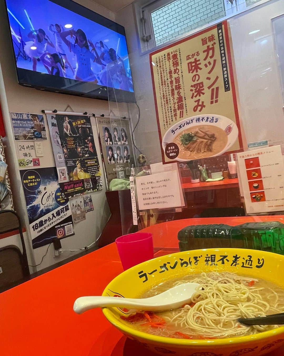 新倉愛海のインスタグラム：「福岡で長浜ラーメン🍜 ⁡ ⁡ なかなかお店でラーメンを食べることないあみたなのでドキドキしてましたが、あまりの美味しさにスープまで飲んじゃいました！😳✨ ⁡ ⁡ ライブハウスの近くにあるお店だったのですが、店員さんがとても優しく接してくださって、器の色をメンバーカラーにしてくださったんです！モニターにアプガ2の映像を流してくださったり、本当に素敵な思い出になりました！またいつかお邪魔させて頂きたいなっ！✨ ⁡ ⁡ ⁡ ⁡ #アプガ2 #福岡 #ゴールデンウィーク #遠征 #長浜ラーメン #ラーメン」