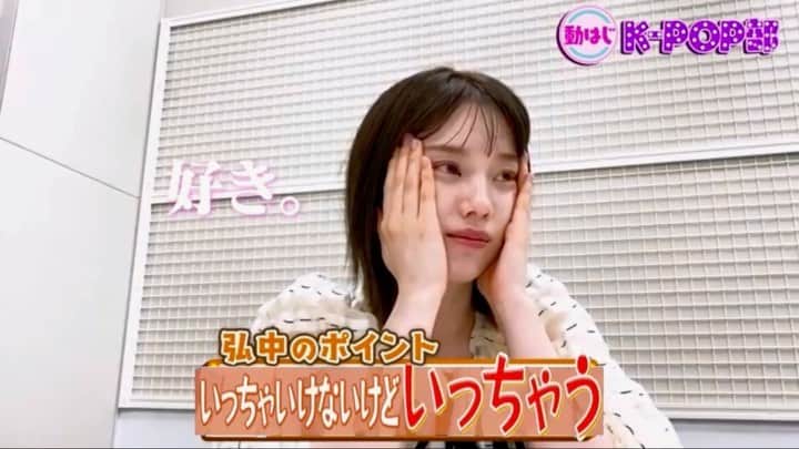 弘中綾香　ファンアカウントのインスタグラム：「弘中ちゃんがおかしくなっちゃった😍😍😍  #弘中綾香 #弘中ちゃん #弘中アナ #林美桜 #弘中美活部 #弘中部長 #お願いランキング #kpop大好き弘中ちゃん  #nct #nct127」