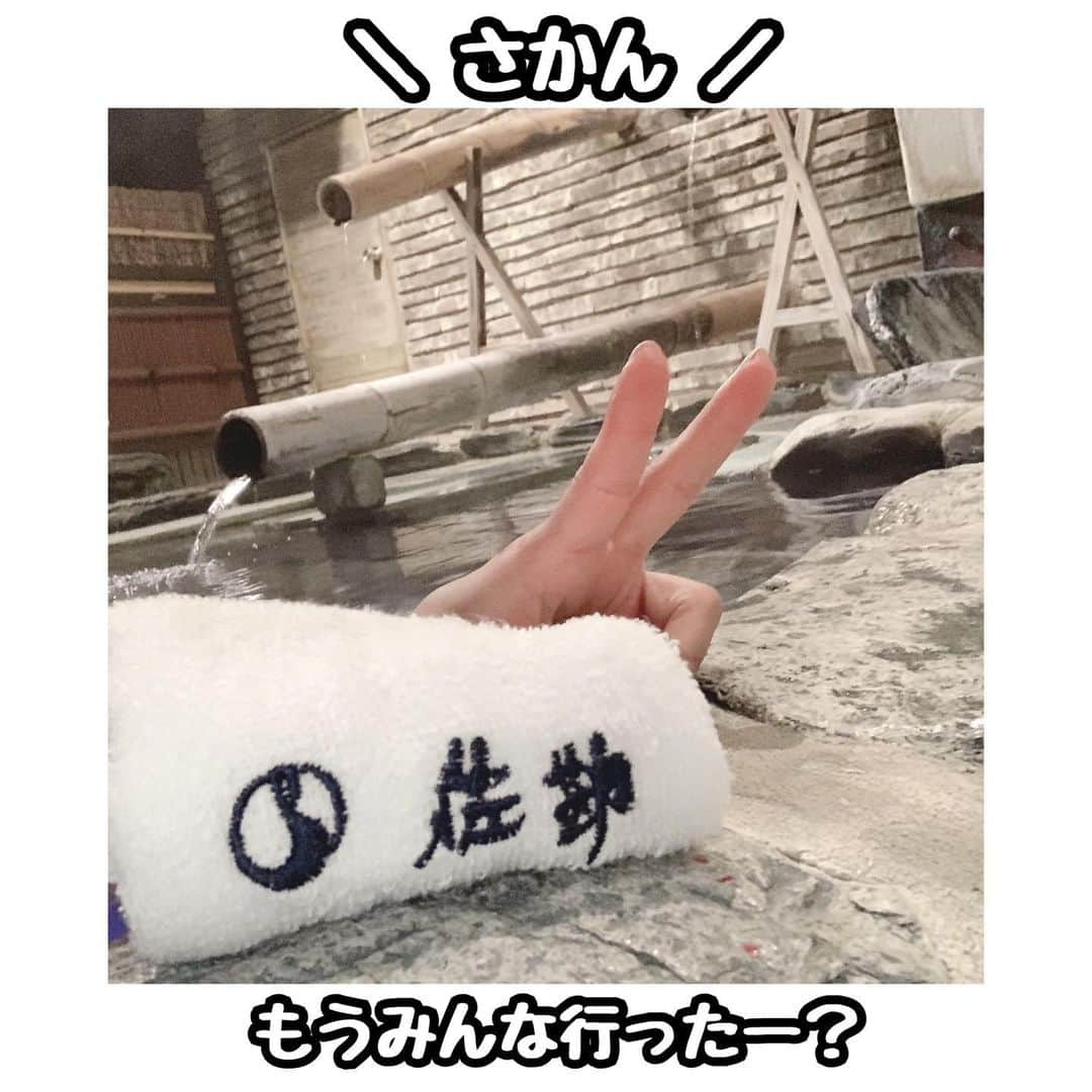 佐藤あり紗さんのインスタグラム写真 - (佐藤あり紗Instagram)「. . . お世話になっている佐勘♨️ これから暖かくなるけど夏でも温泉♨️入りに行くー🙋‍♀️ わたし毎月入ってるよおー🙋‍♀️ . 温泉入るのすきー🌈 温泉に泊まりに行くのすきー🌈 . #宮城温泉 #秋保温泉 #温泉  #佐勘 リフレッシュメントパートナーシップ #スポンサー #SATOARISA #佐藤あり紗 #バレーボール 撮影の許可もらってるよーん‼︎」5月6日 17時34分 - arisa_chu