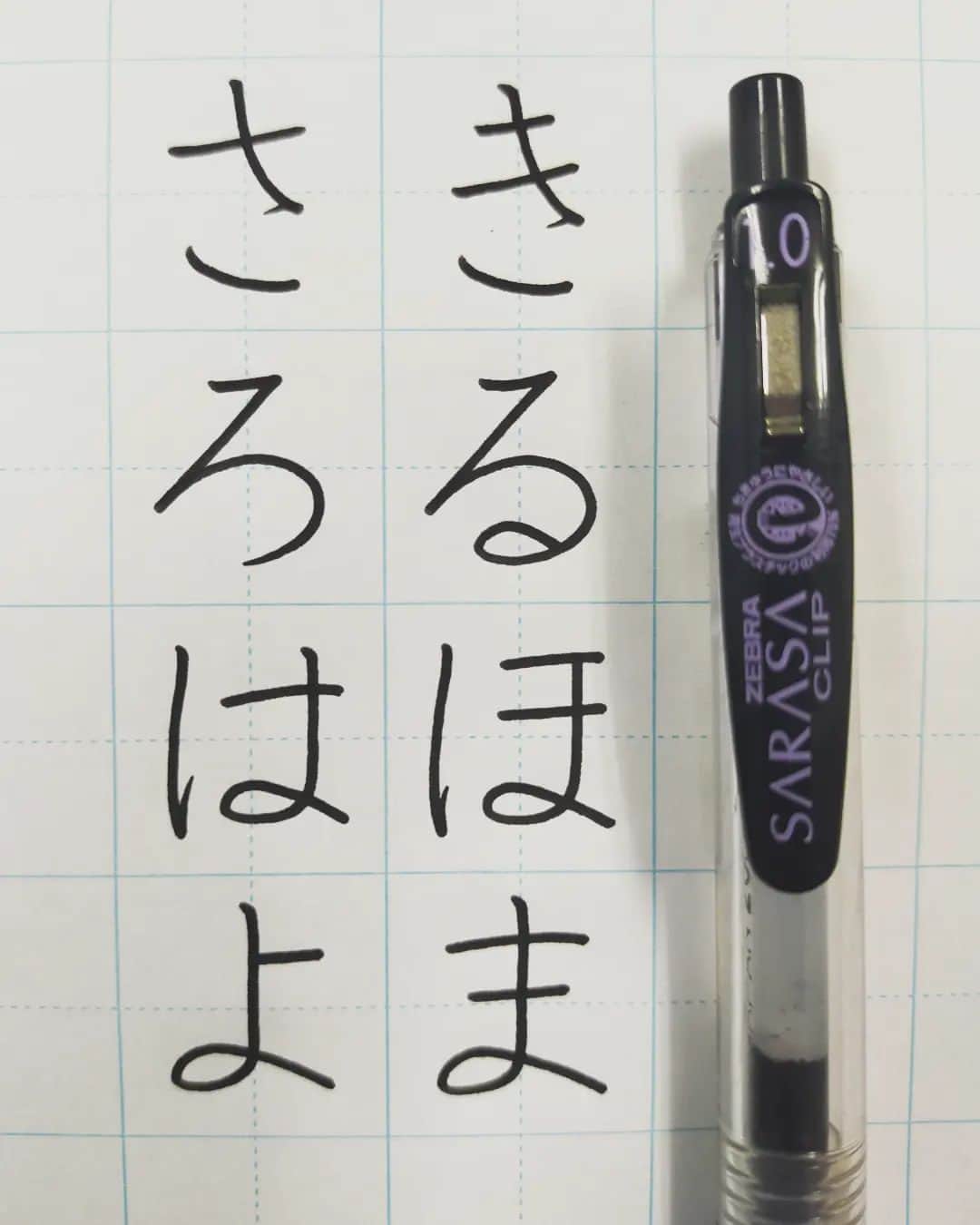 東宮たくみのインスタグラム：「How to write neat and clean Hiragana ひらがなの綺麗な書き方  #hiragana  #Japanese  #handwriting  #ひらがな  #日本語  #ペン習字」