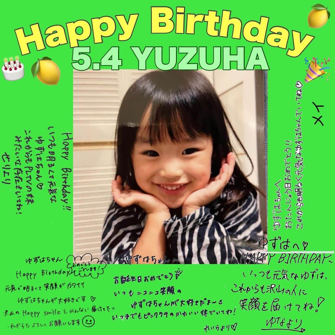 PINK-latte TV (ピンクラテTV) 公式のインスタグラム：「【ピンクラテTV #ユズハ 誕生日🎂🍋】ㅤㅤㅤ  2022.5.4🗓  5月4日はユズハのお誕生日でした🍋💚 ✨Happy Birthday✨  最年少で甘えん坊なユズハ☺️ 最近は動画でもたくさん話せるようになってきて めきめき成長していってるのを感じてるよ🥹✨ ユズハの天真爛漫で明るい甘えん坊なところ 大好きだよ🙊💓💓 これからもみんなの可愛い可愛い妹でいてね👧❤️  そしてぴてぃーずのみんな これからもみんなでユズハのこと 応援していこうね🙊💕📣  ___ #センイル #誕生日 #誕生日ケーキ #誕生日サプライズ #バースデー　 #誕生日プレゼント #HappyBirthday #誕生日会 #ユズハ」