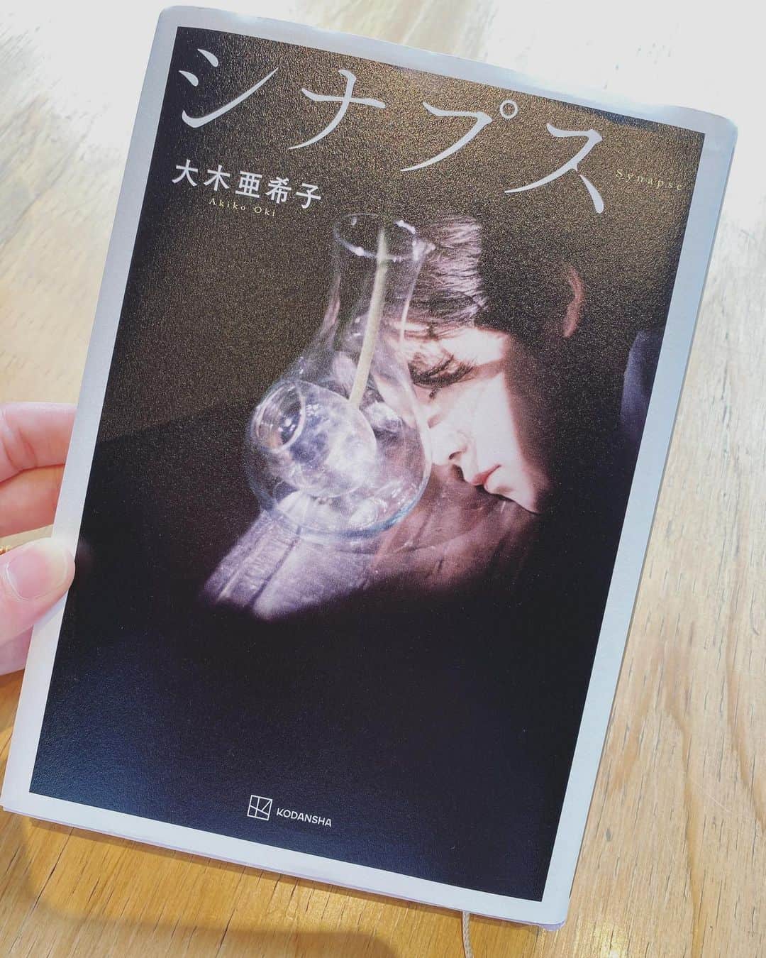 菅原紗由理のインスタグラム：「友人あきちゃん🫧 大木亜希子氏( @aaaaaaaa_chan )の 小説『シナプス』を読了。📖  言葉の裏にある ヒリヒリとした感情にグッ。。🫀  自らの弱さも引き連れ、再び歩き出す。 一皮むけた彼女たちのストーリーに 読み終わった後、 心に清らかな風が流れる作品。 📖📖📖📖📖📖」