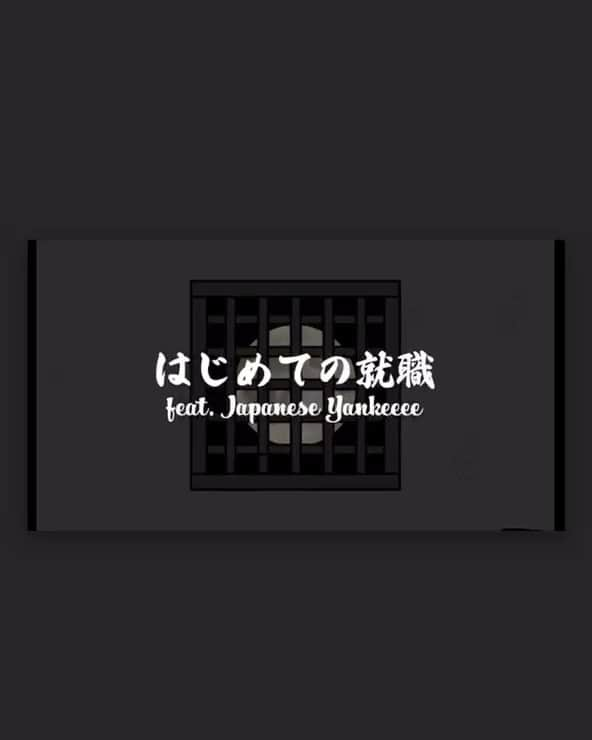 武井勇輝のインスタグラム：「「はじめての就職YouTubeにてMV公開されたよ。コレは是非見てもらいたい。 中はもっと大変。同囚なんかは、どうとでもなる。俺は職員に目の仇にされ毎日相当食らわされた。 おかげで一年経っても耳がおかしい。顔にボールペンを刺す動作を繰り返され「テメー生きて帰れると思うなよ」なんて大勢の同囚の前で言われる。今細かい事表に出すとまた面倒打たれると大変なんで、あんまり話せないけど、普通じゃ考えられない日常がある。 まるで地獄底。 帰ったら皆に教えてあげたい。  #HIPHOP #RAP #JAIL #PRISON #TATTOO #ヒップホップ　#ラップ　#刑務所　#刺青 #協力してくれた皆様本当にありがとうございます」