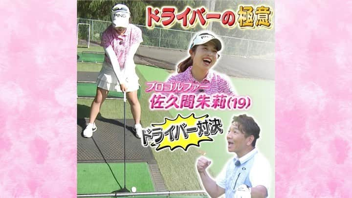 日本テレビ「Going!Sports&News」のインスタグラム