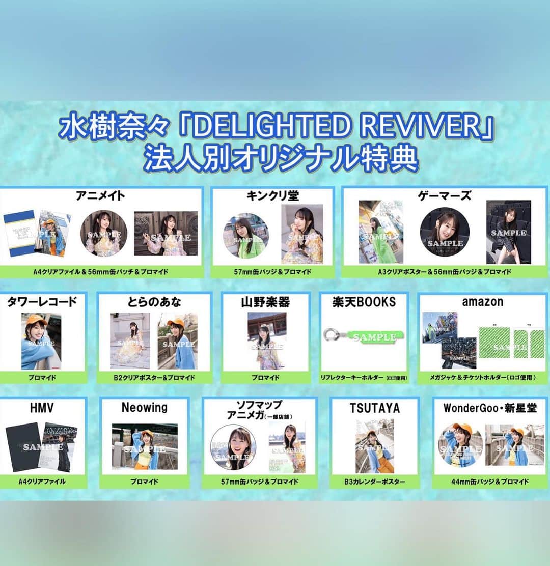 水樹奈々のインスタグラム：「14thアルバム「DELIGHTED REVIVER」各チェーンのオリジナル特典画像 (1) #水樹奈々 #DELIGHTED_REVIVER」