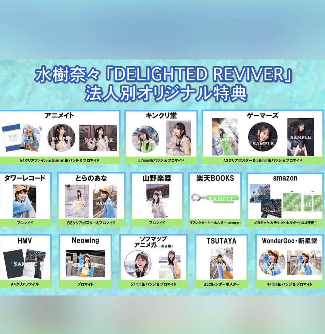 水樹奈々のインスタグラム：「14thアルバム「DELIGHTED REVIVER」各チェーンのオリジナル特典画像 (2) #水樹奈々 #DELIGHTED_REVIVER」