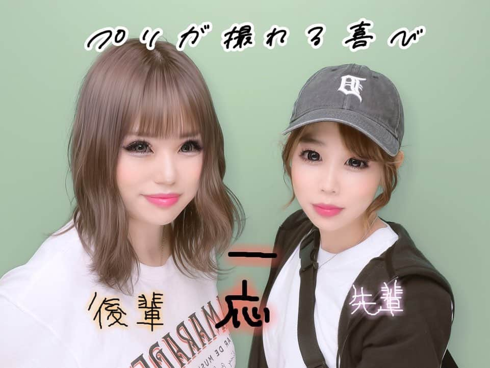 ざーちゃんのインスタグラム：「私といる時ゲラすぎていつもうんこ漏らしそうにしてるまみ先輩🤭💦 顔のデカさが違いすぎて気まずかった😅 いつも可愛がってくれてありがとうございます🫡  #ギャル#ぎゃる #ギャルと繋がりたい #鳥取から #大阪へ #先輩後輩 #可愛がってくれてありがとうございます #だいすき」